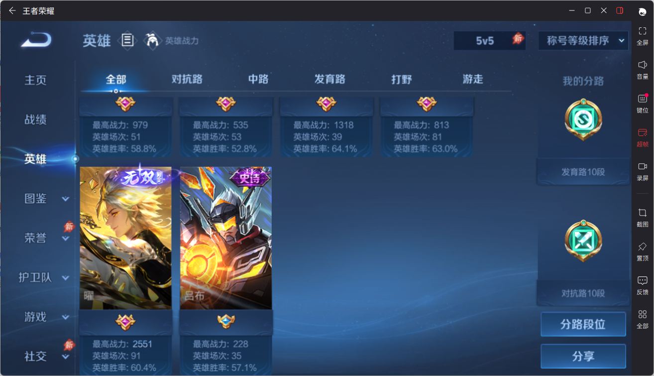WZQM4691750王者荣耀账号详情图8