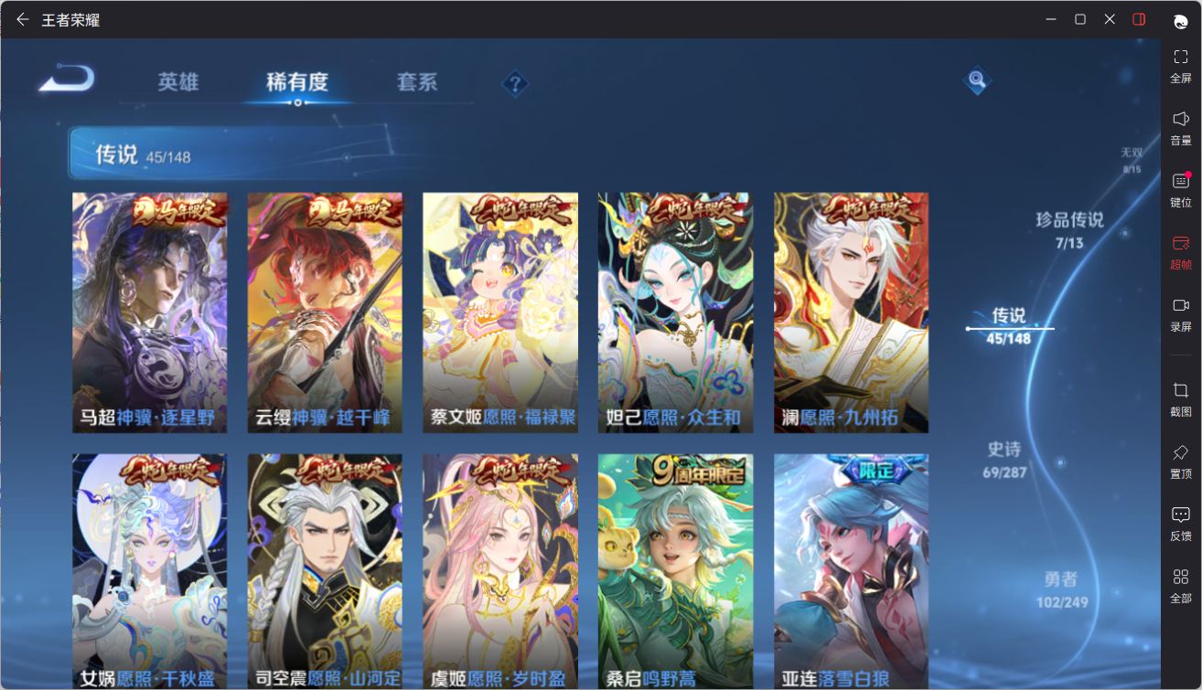 WZQM4691750王者荣耀账号详情图22