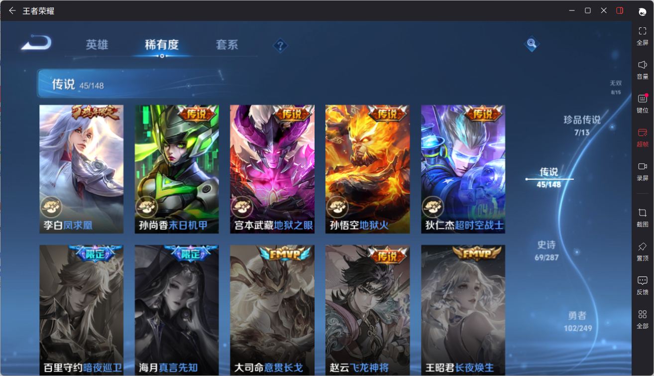 WZQM4691750王者荣耀账号详情图23