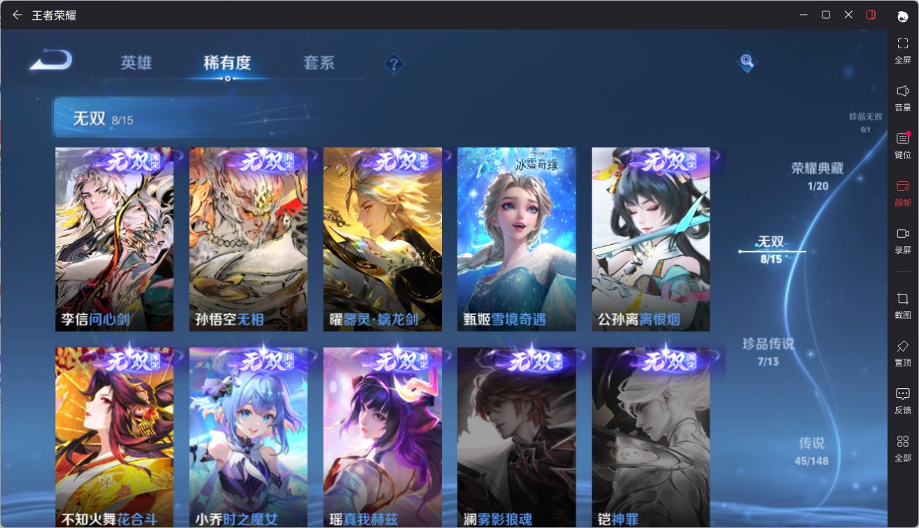 WZQM4691750王者荣耀账号详情图20