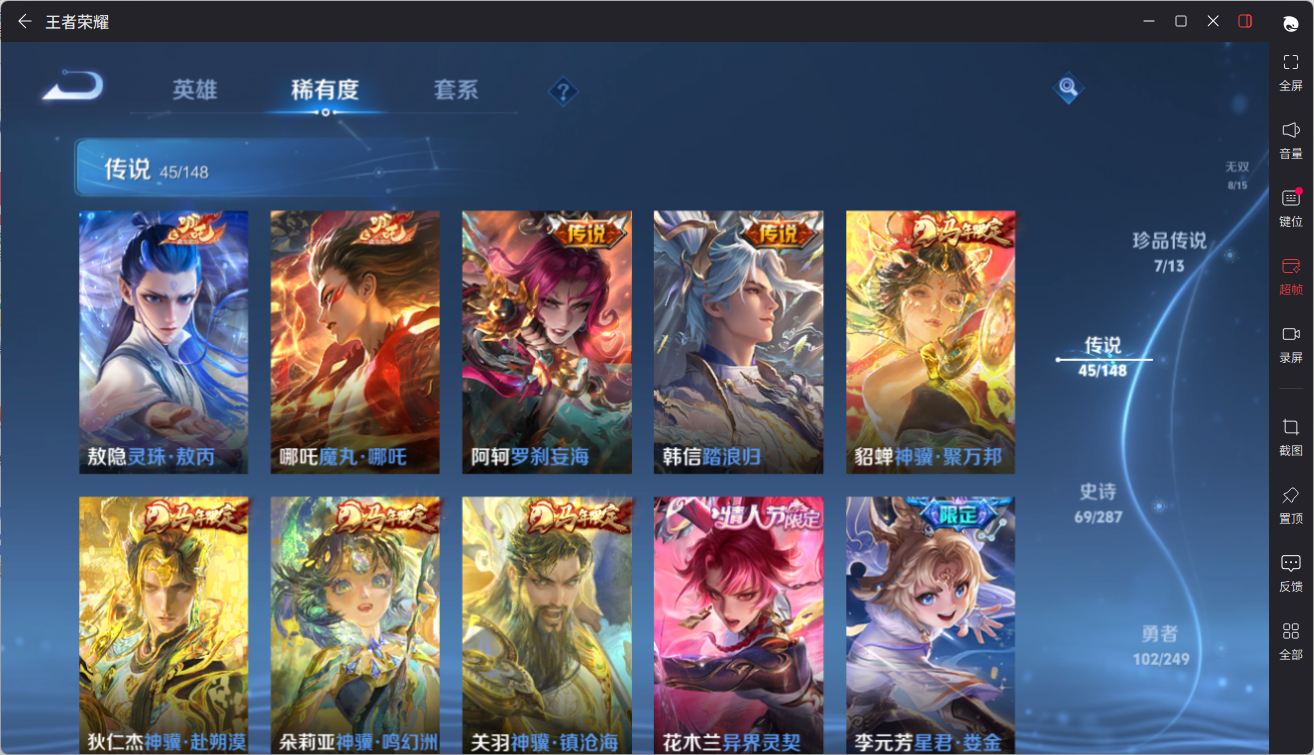 WZQM4691750王者荣耀账号详情图18