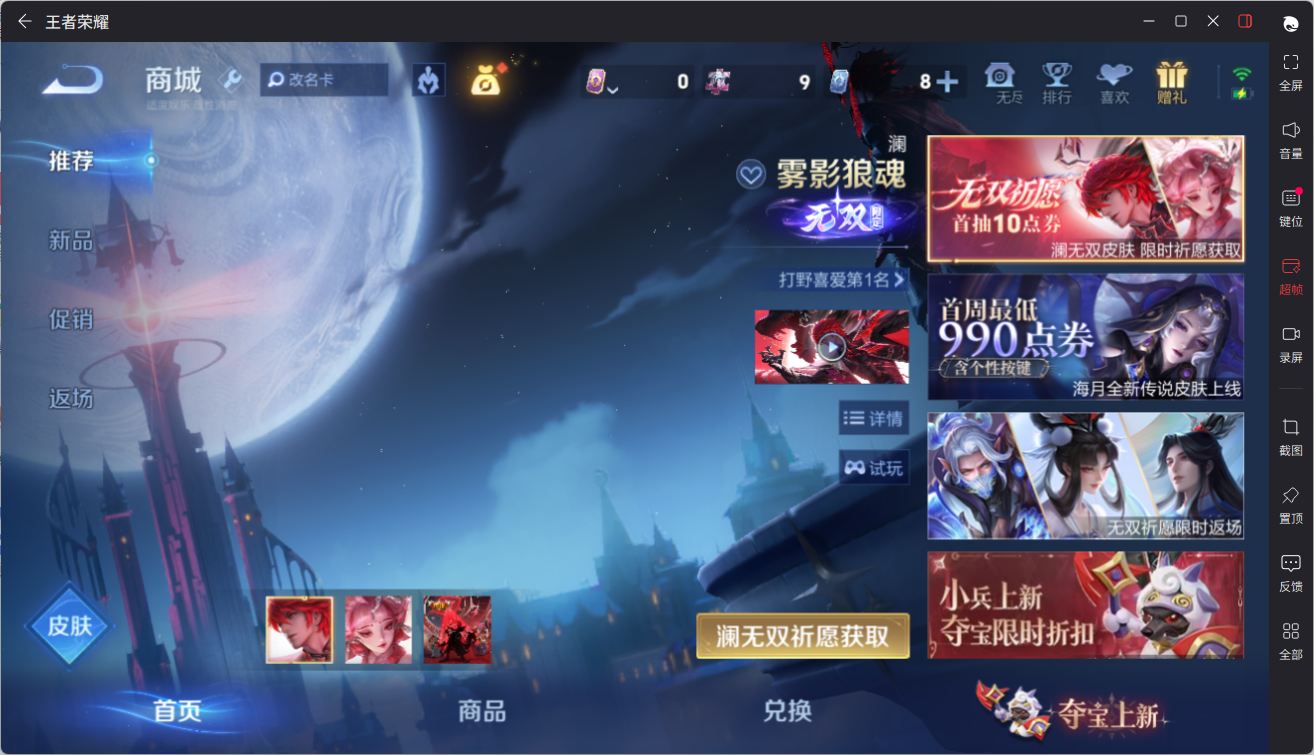 WZQM4691750王者荣耀账号详情图29