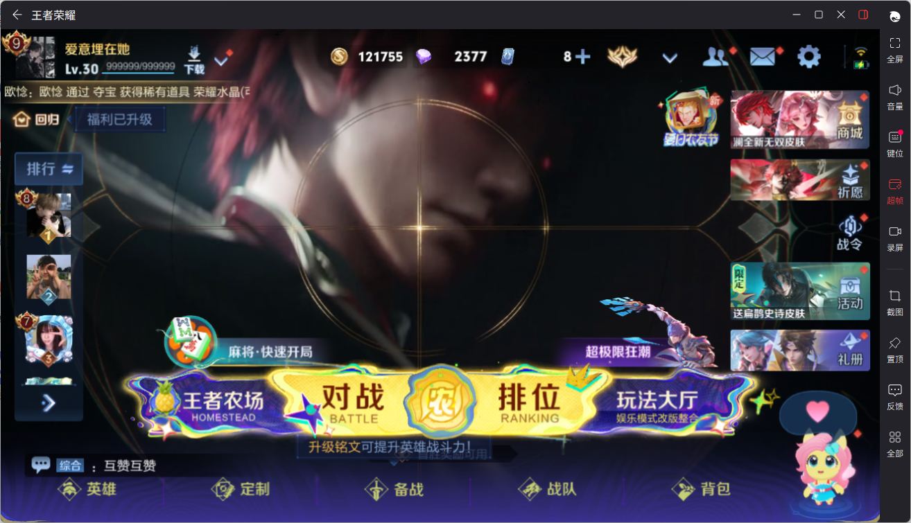 WZQM4691750王者荣耀账号详情图26