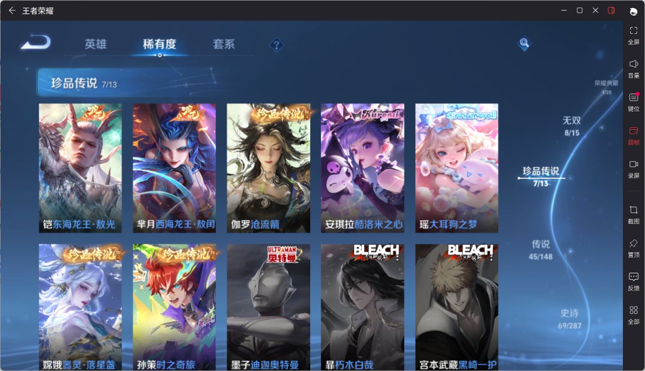 WZQM4691750王者荣耀账号详情图19