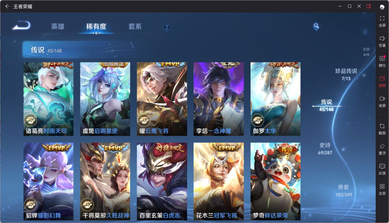 WZQM4691750王者荣耀账号详情图24