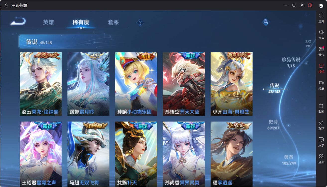 WZQM4691750王者荣耀账号详情图21