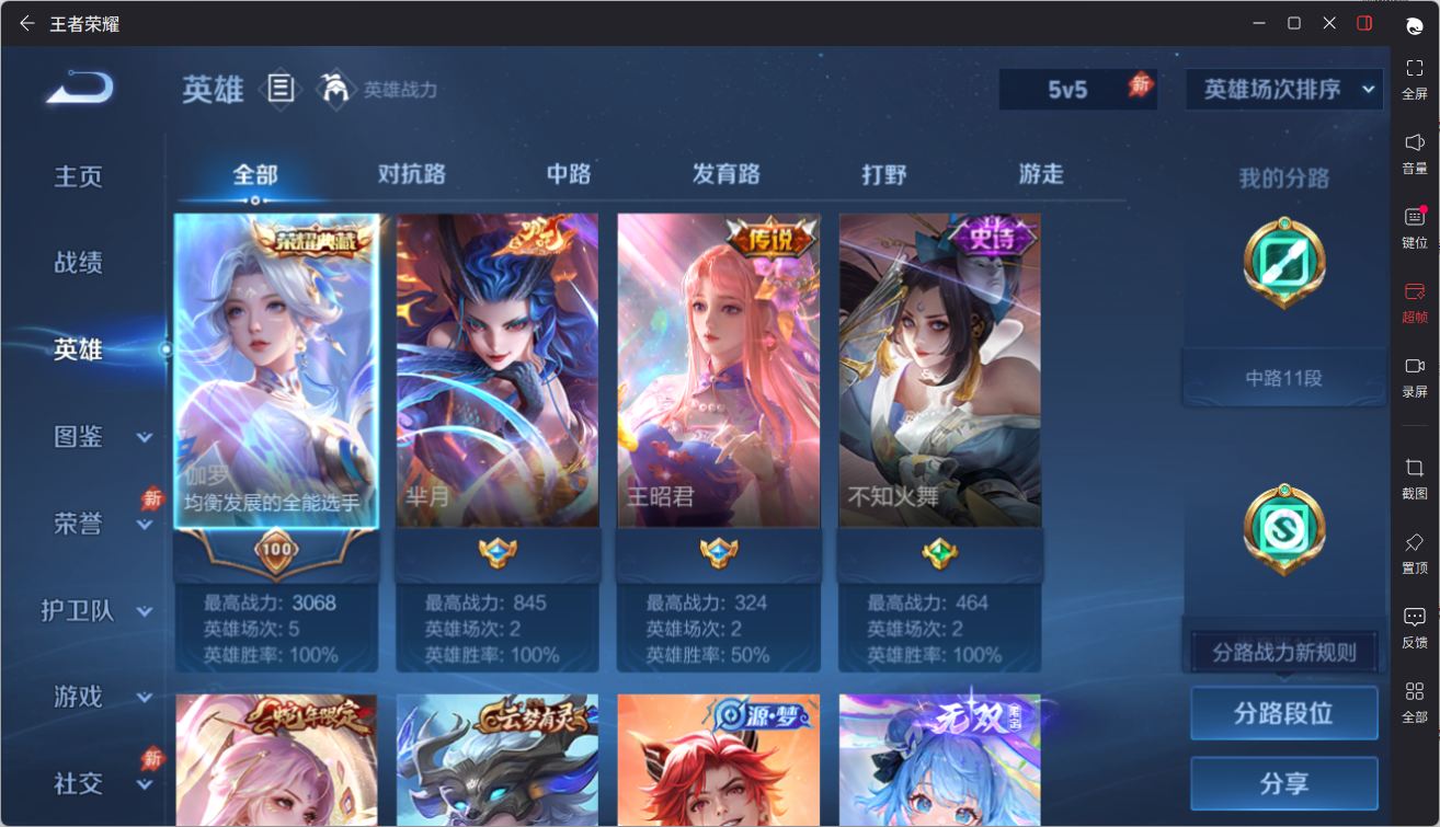 WZQM4691751王者荣耀账号详情图6 WZQM4691751王者荣耀账号详情图6