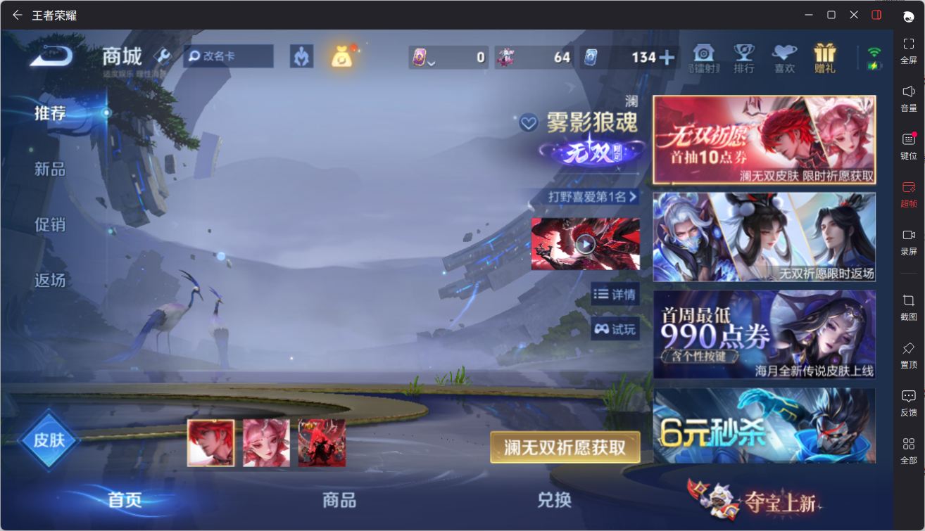 WZQM4691751王者荣耀账号详情图25 WZQM4691751王者荣耀账号详情图25