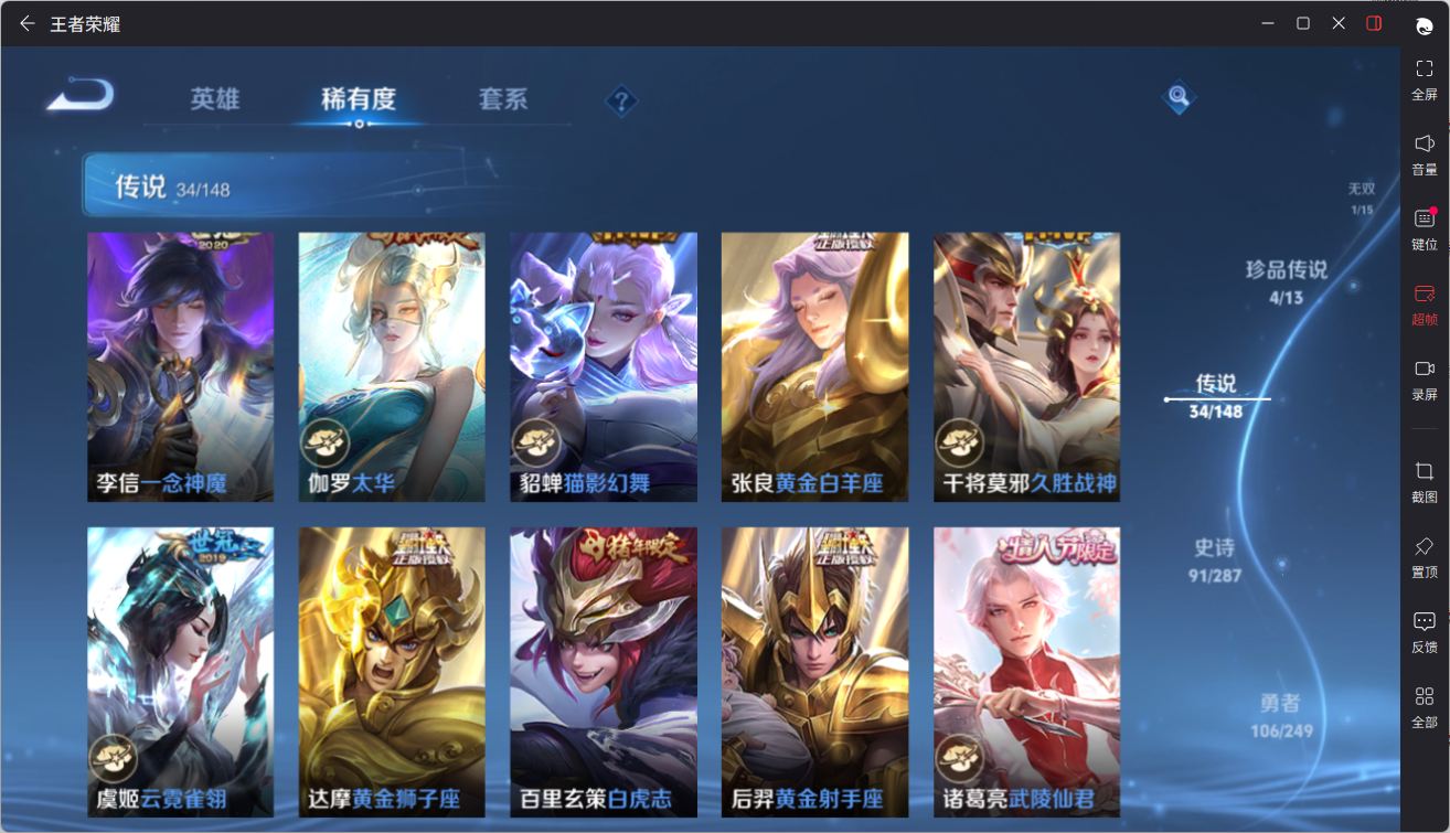 WZQM4691751王者荣耀账号详情图13 WZQM4691751王者荣耀账号详情图13