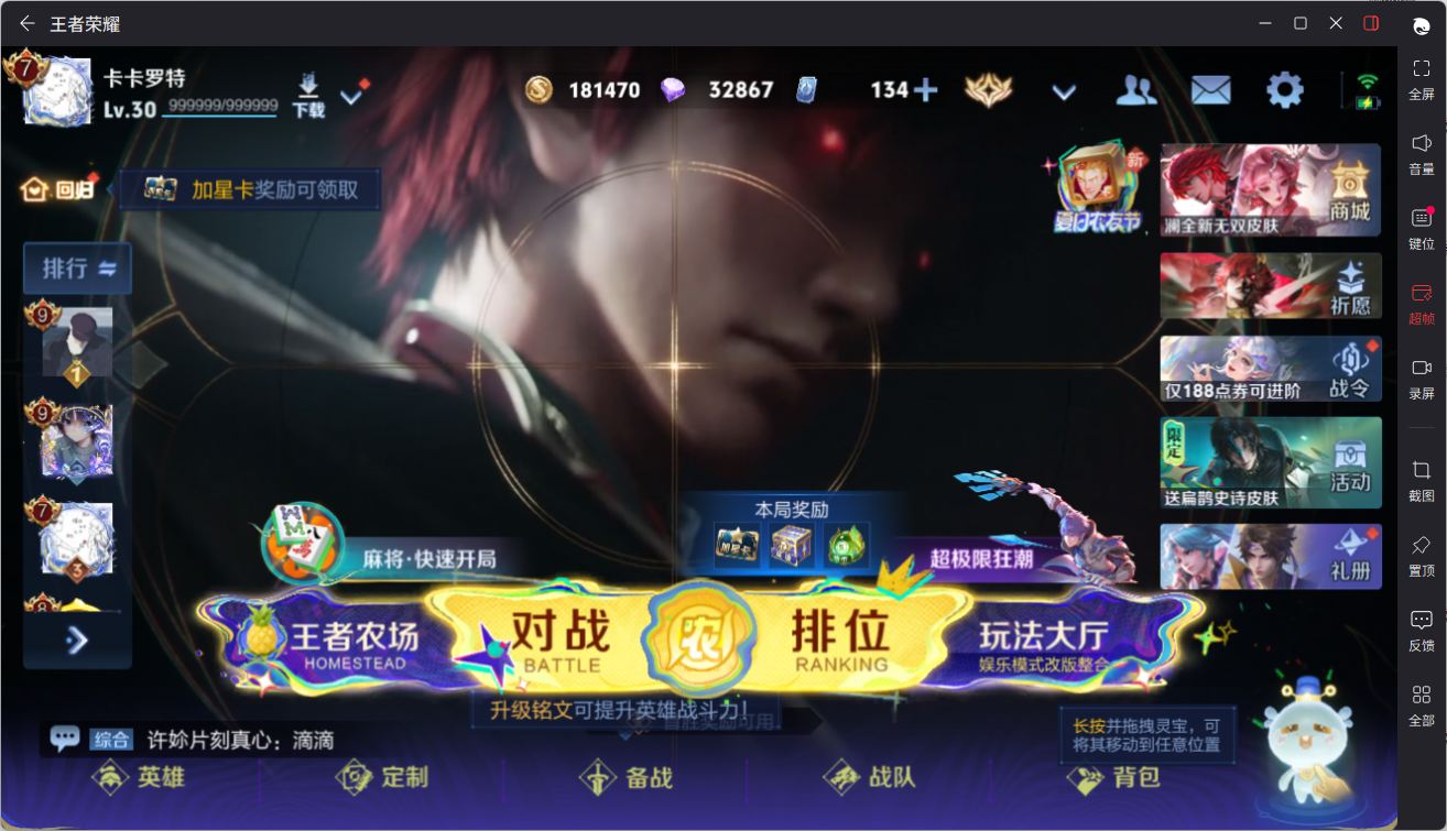 WZQM4691751王者荣耀账号详情图19 WZQM4691751王者荣耀账号详情图19