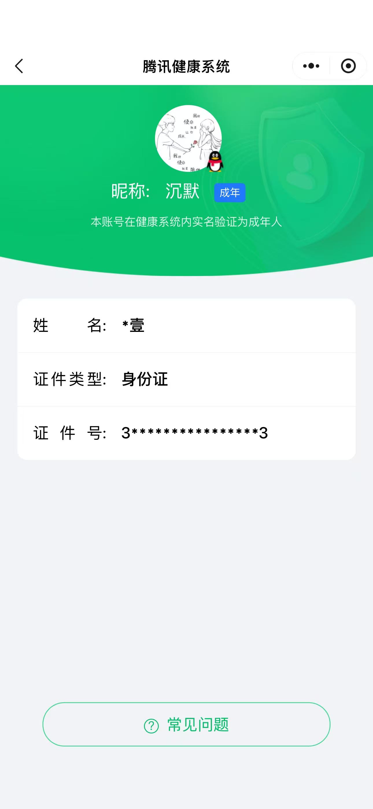 WZQM4691751王者荣耀账号详情图26 WZQM4691751王者荣耀账号详情图26