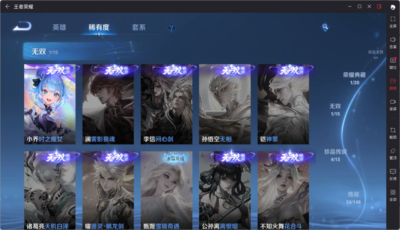WZQM4691751王者荣耀账号详情图8 WZQM4691751王者荣耀账号详情图8