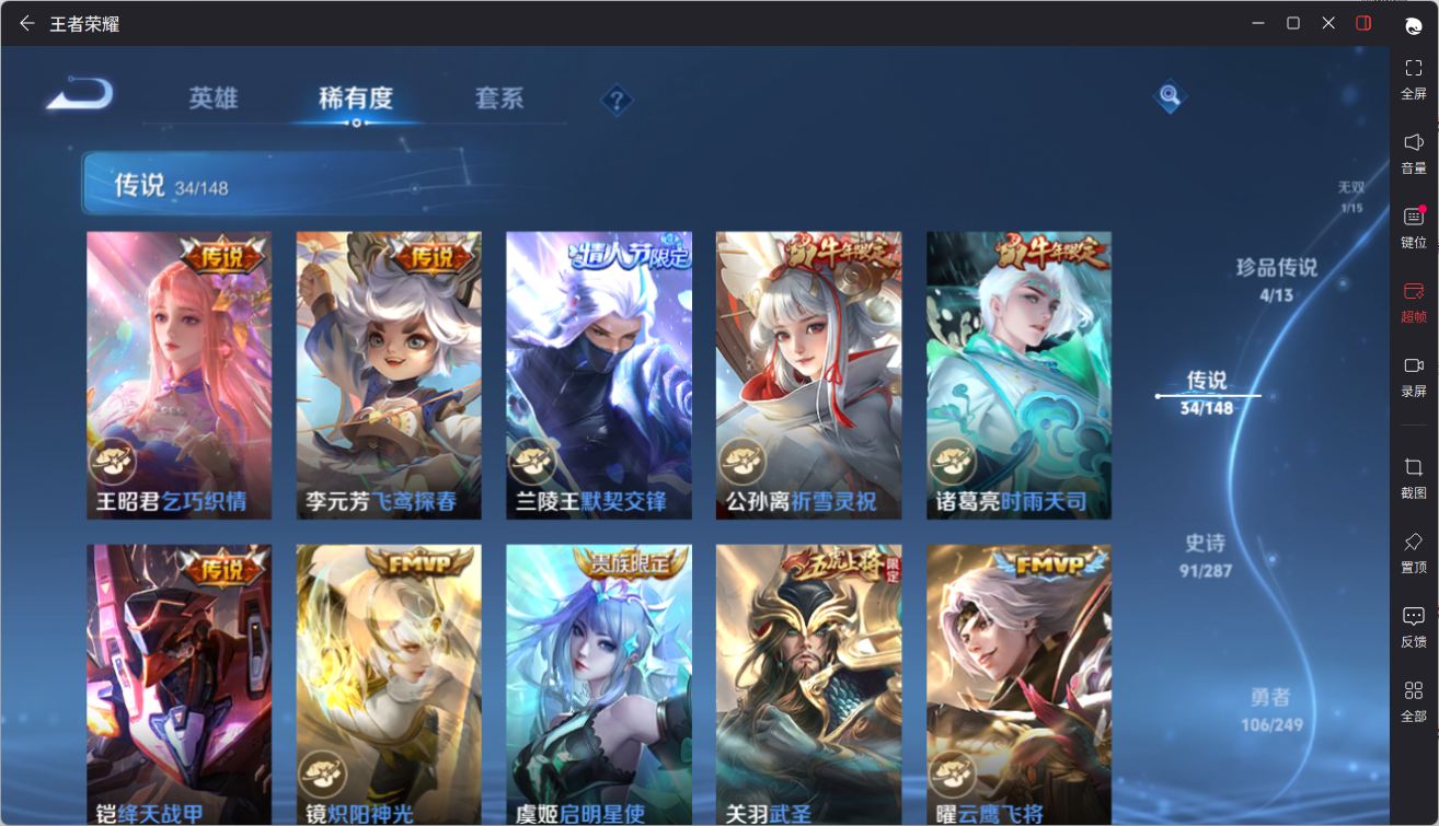 WZQM4691751王者荣耀账号详情图12 WZQM4691751王者荣耀账号详情图12