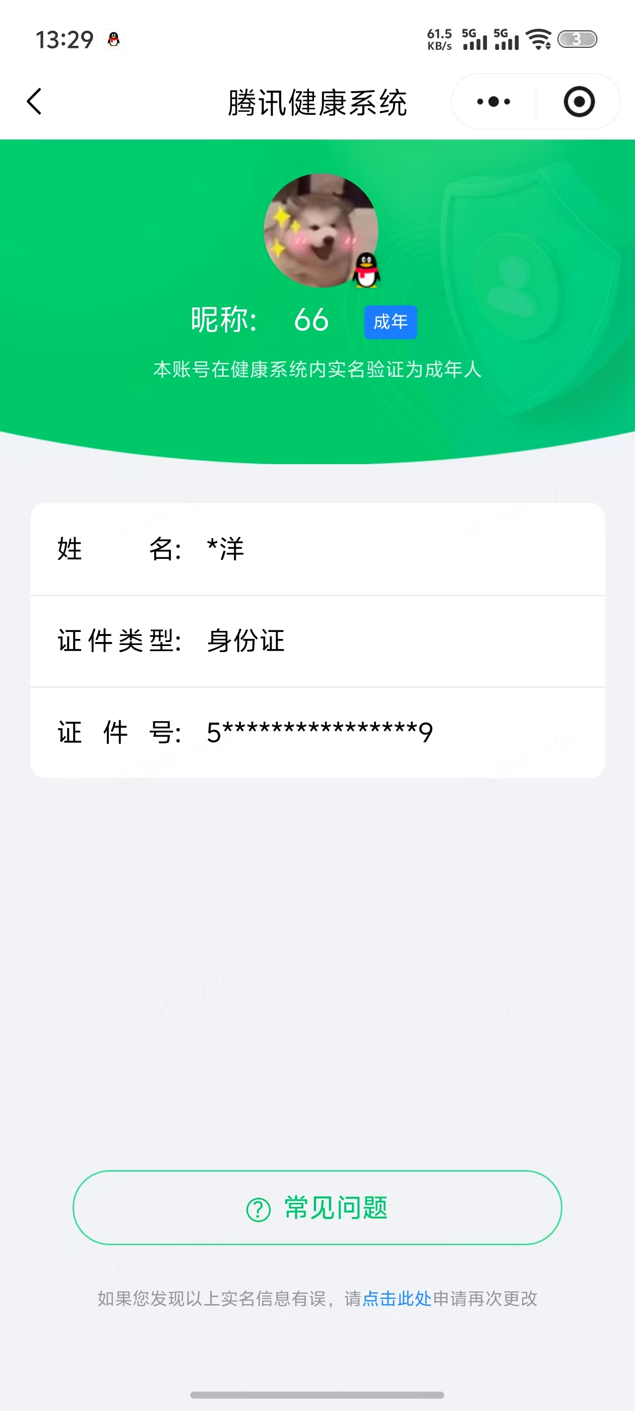 王者荣耀账号安卓QQ[24439102]【精品号手慢无】v10，万战金标百里守约、万战银标公孙离、9600分金标百里玄策