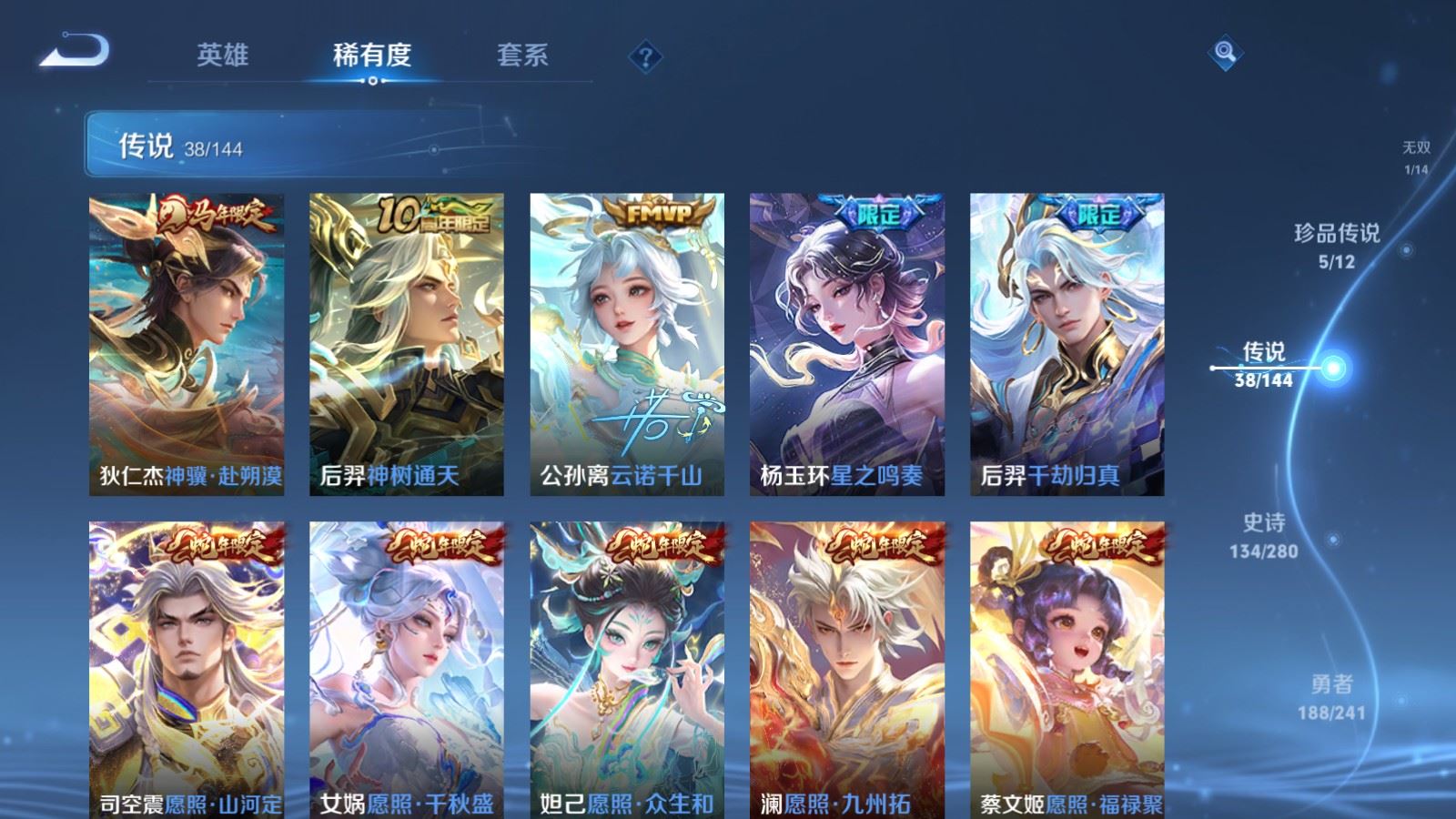 WZQM4546806王者荣耀账号详情图7