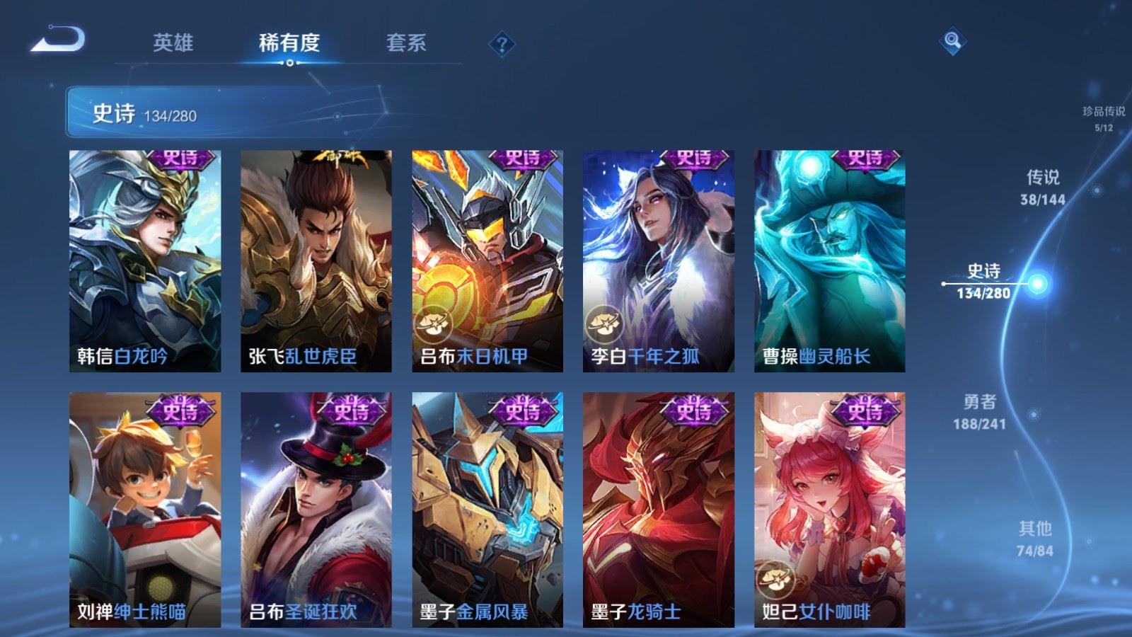 WZQM4546806王者荣耀账号详情图14