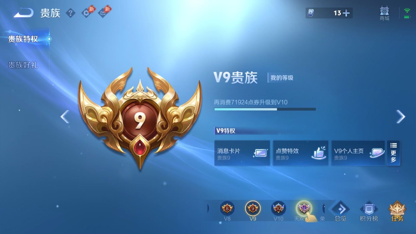WZQM4546806王者荣耀账号详情图19