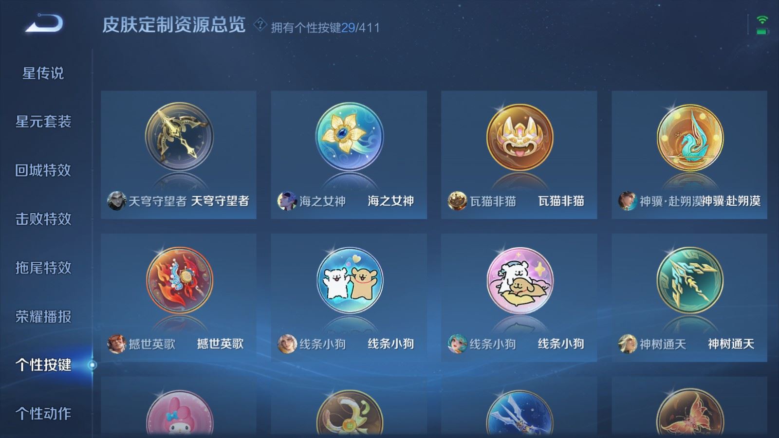 WZQM4546806王者荣耀账号详情图23