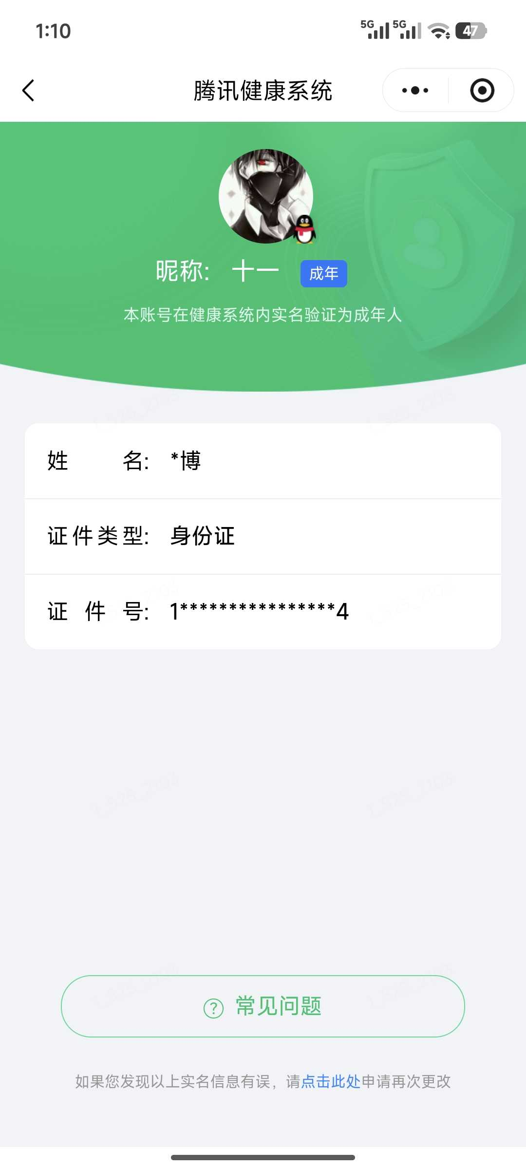 王者荣耀账号安卓QQ【精品号手慢无】324皮v9，荣耀水晶(4) 武则天,天鹅之梦,无限飓风号,全息碎影；发育路27段，1天幕，2星传说；积分夺宝151