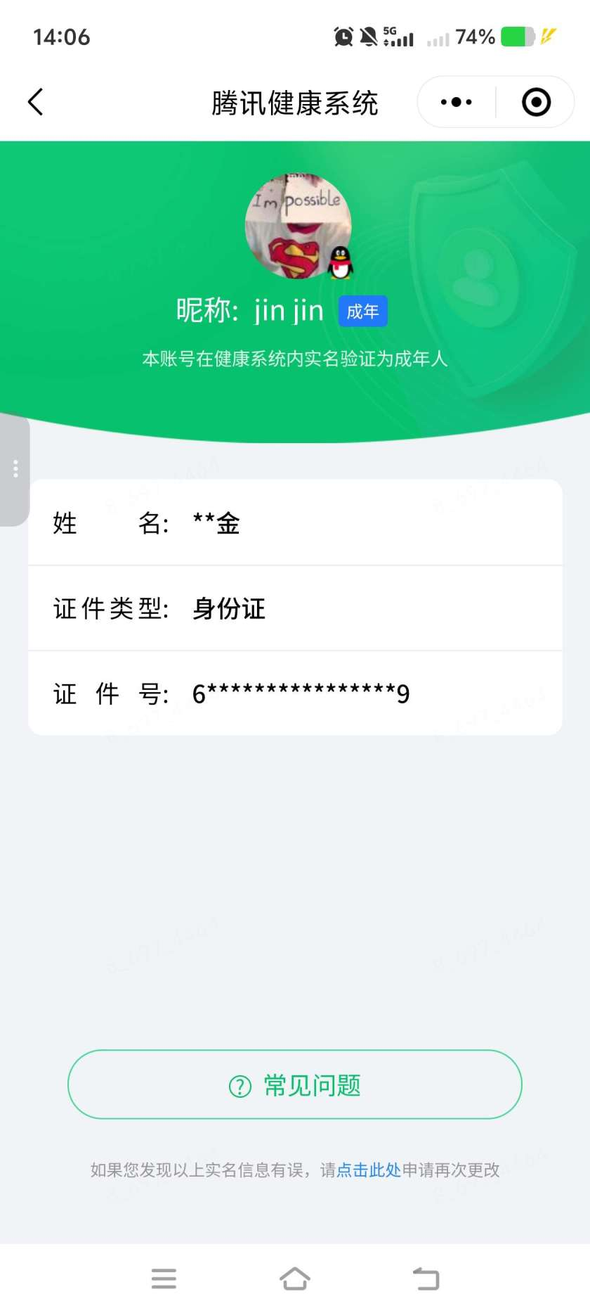 王者荣耀账号安卓QQ【精品号手慢无】243皮优质v7，荣耀水晶(2)	无限飓风号,幻阙歌；传说皮(5)	黄金狮子座,仲夏