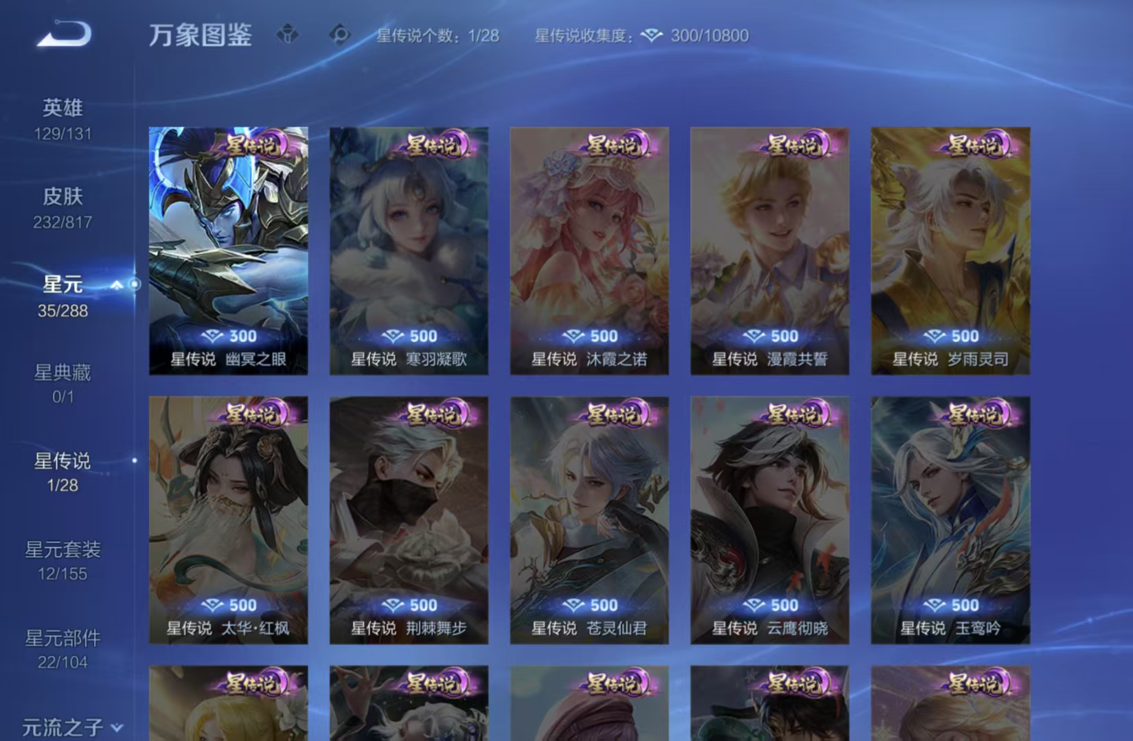 WZQM4559390王者荣耀账号详情图6