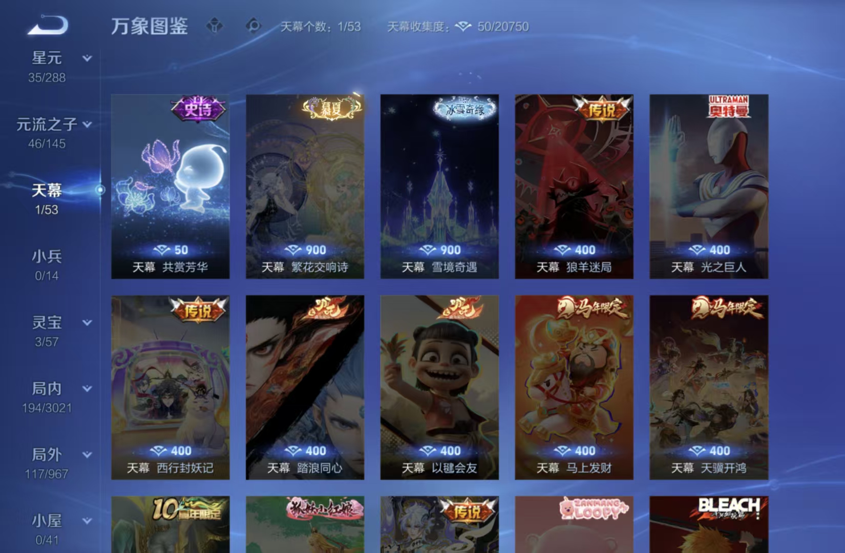 WZQM4559390王者荣耀账号详情图7