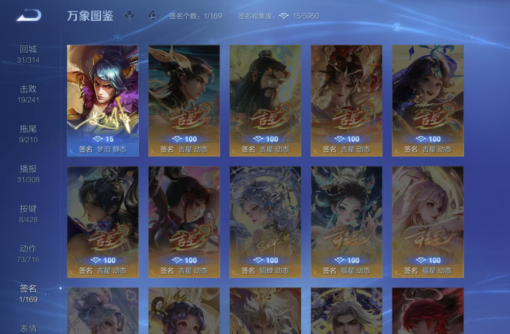 WZQM4559390王者荣耀账号详情图9