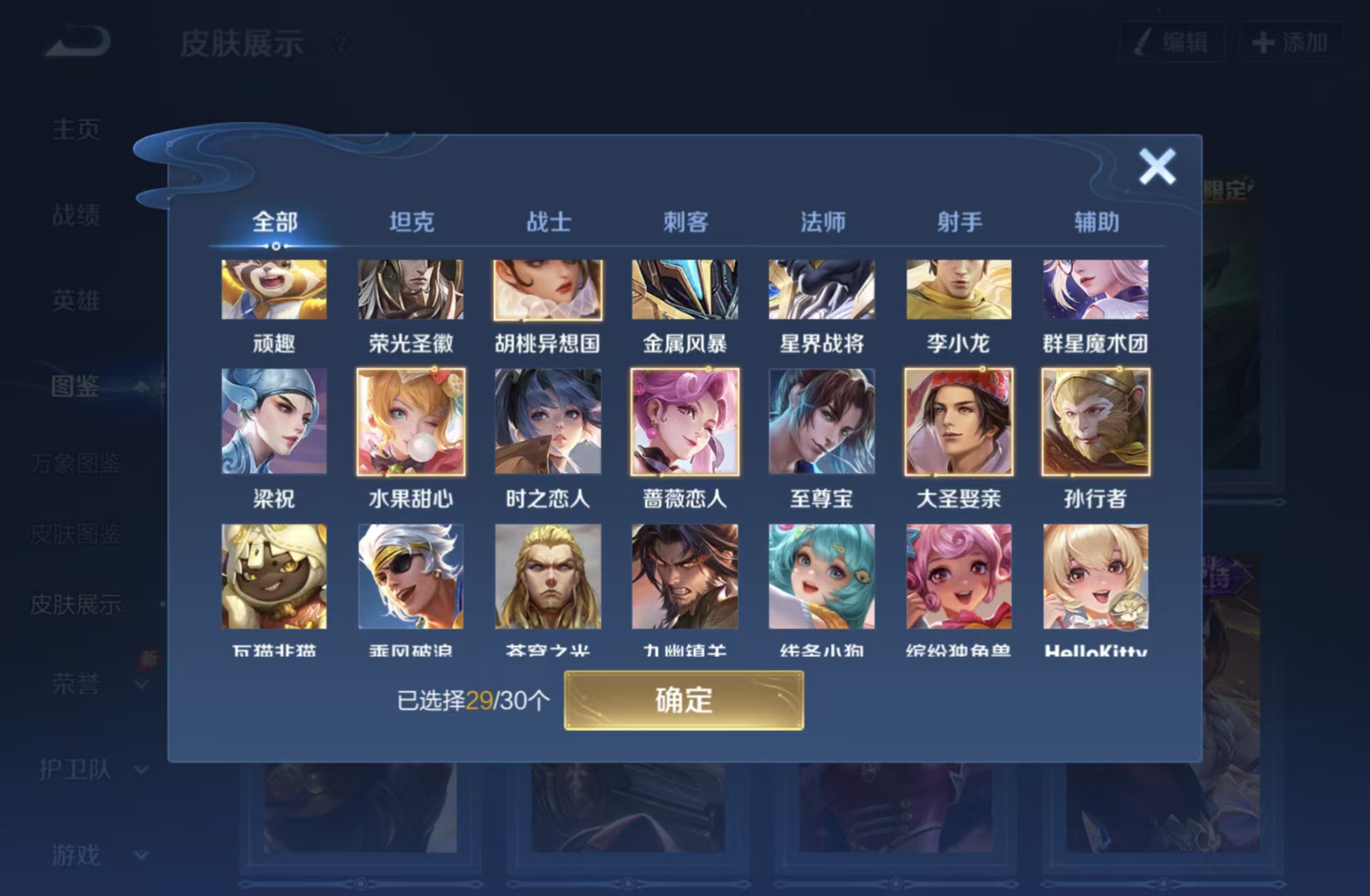 WZQM4559390王者荣耀账号详情图13