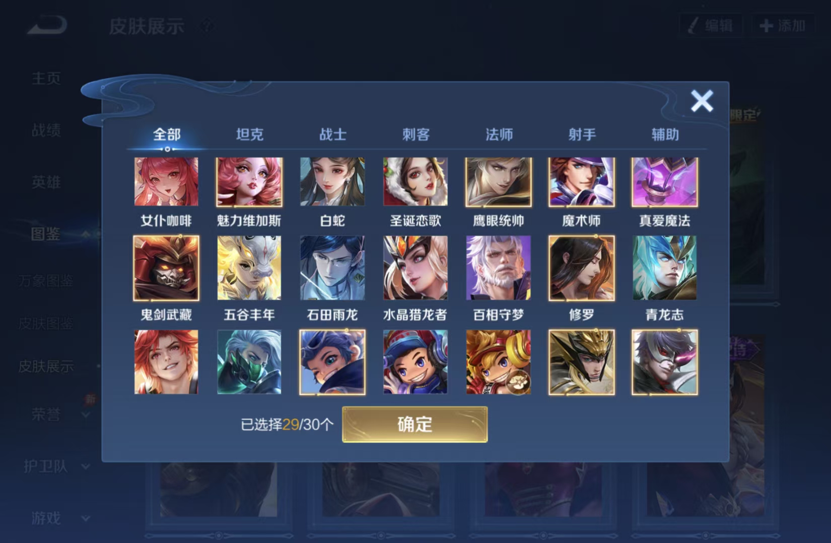 WZQM4559390王者荣耀账号详情图12