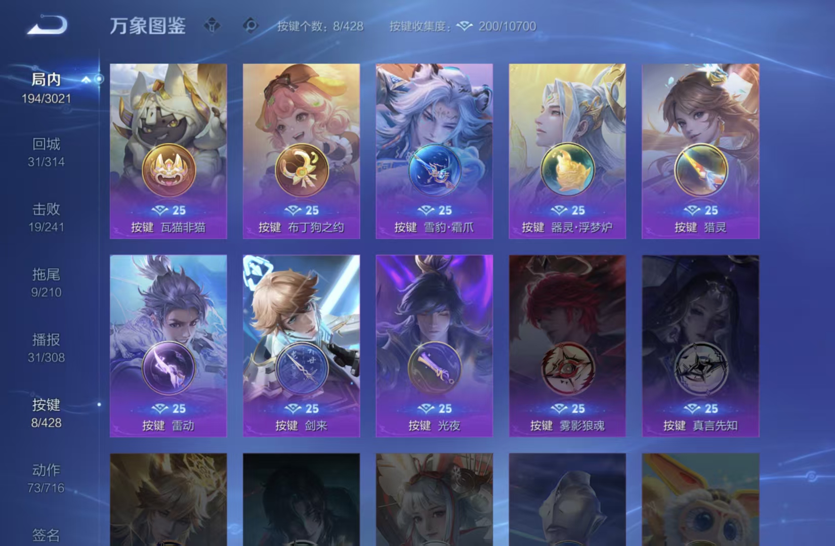 WZQM4559390王者荣耀账号详情图8