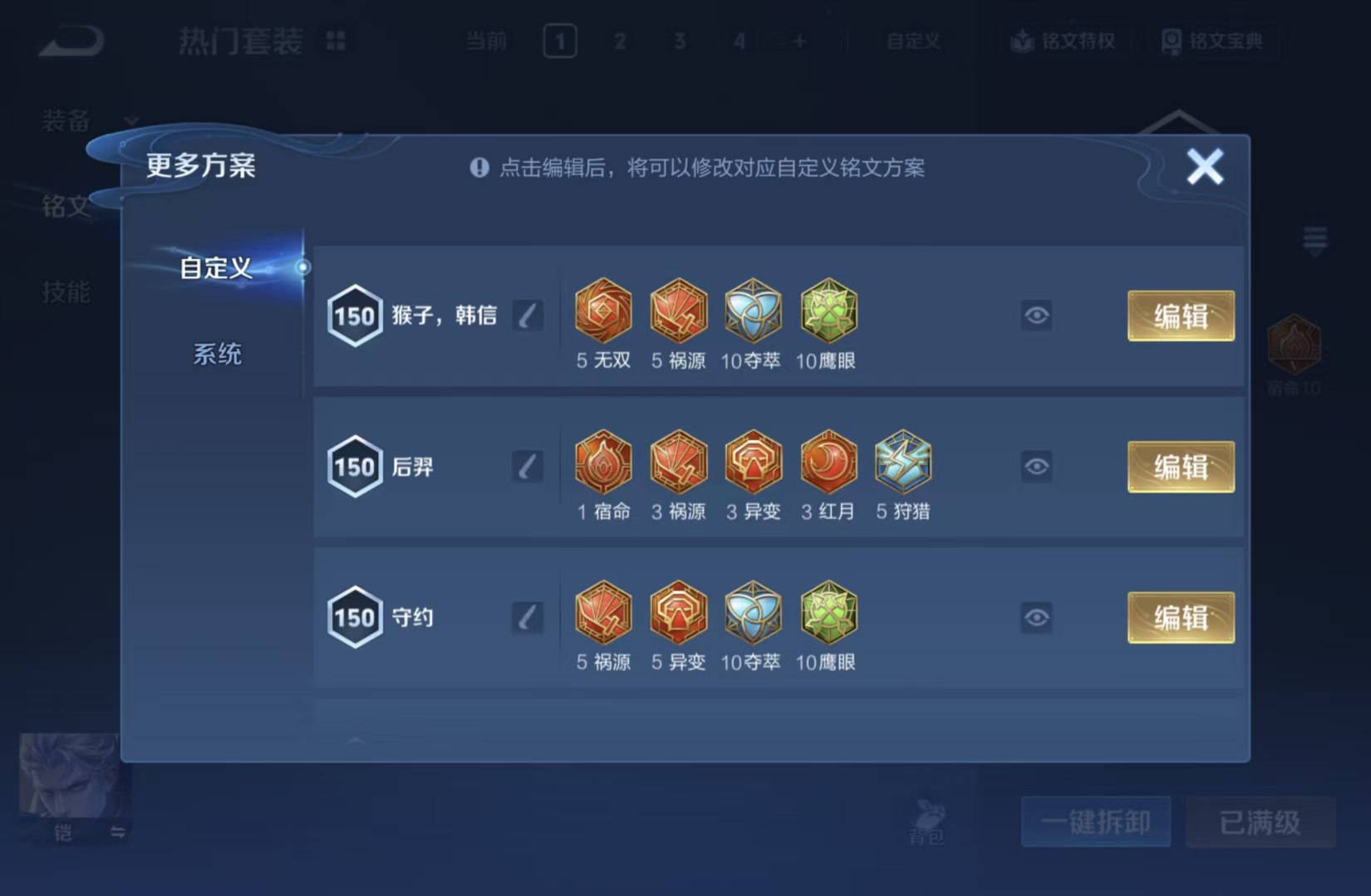 WZQM4559390王者荣耀账号详情图15