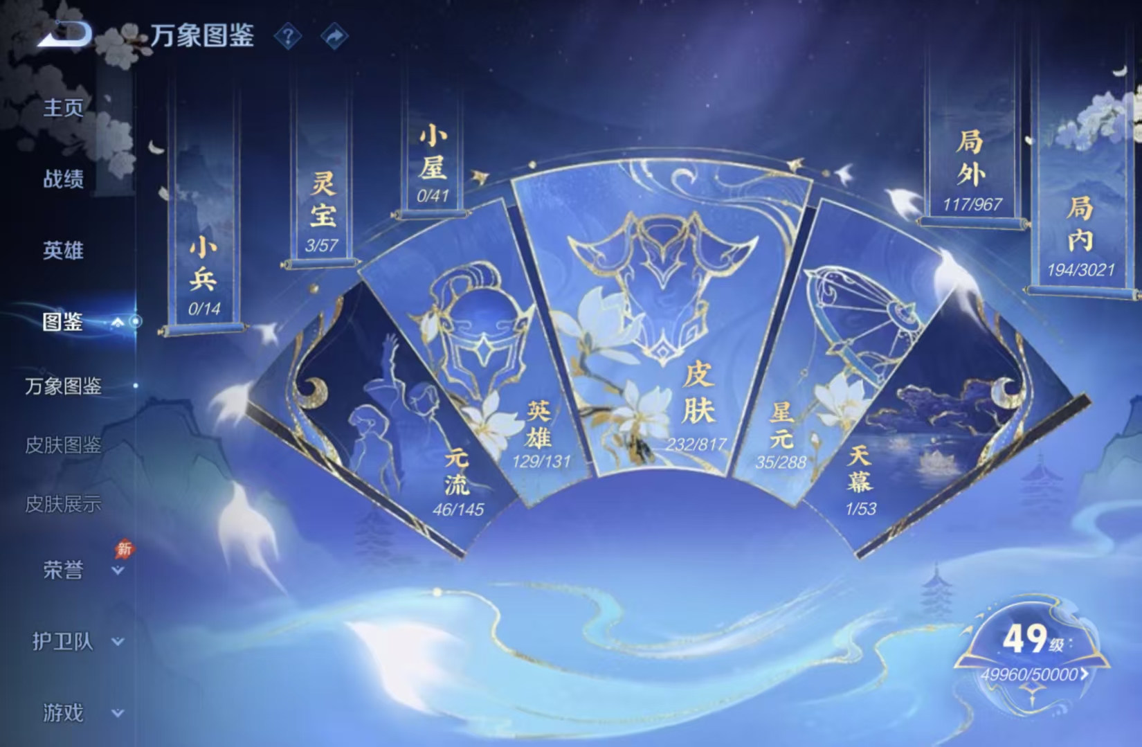 WZQM4559390王者荣耀账号详情图5