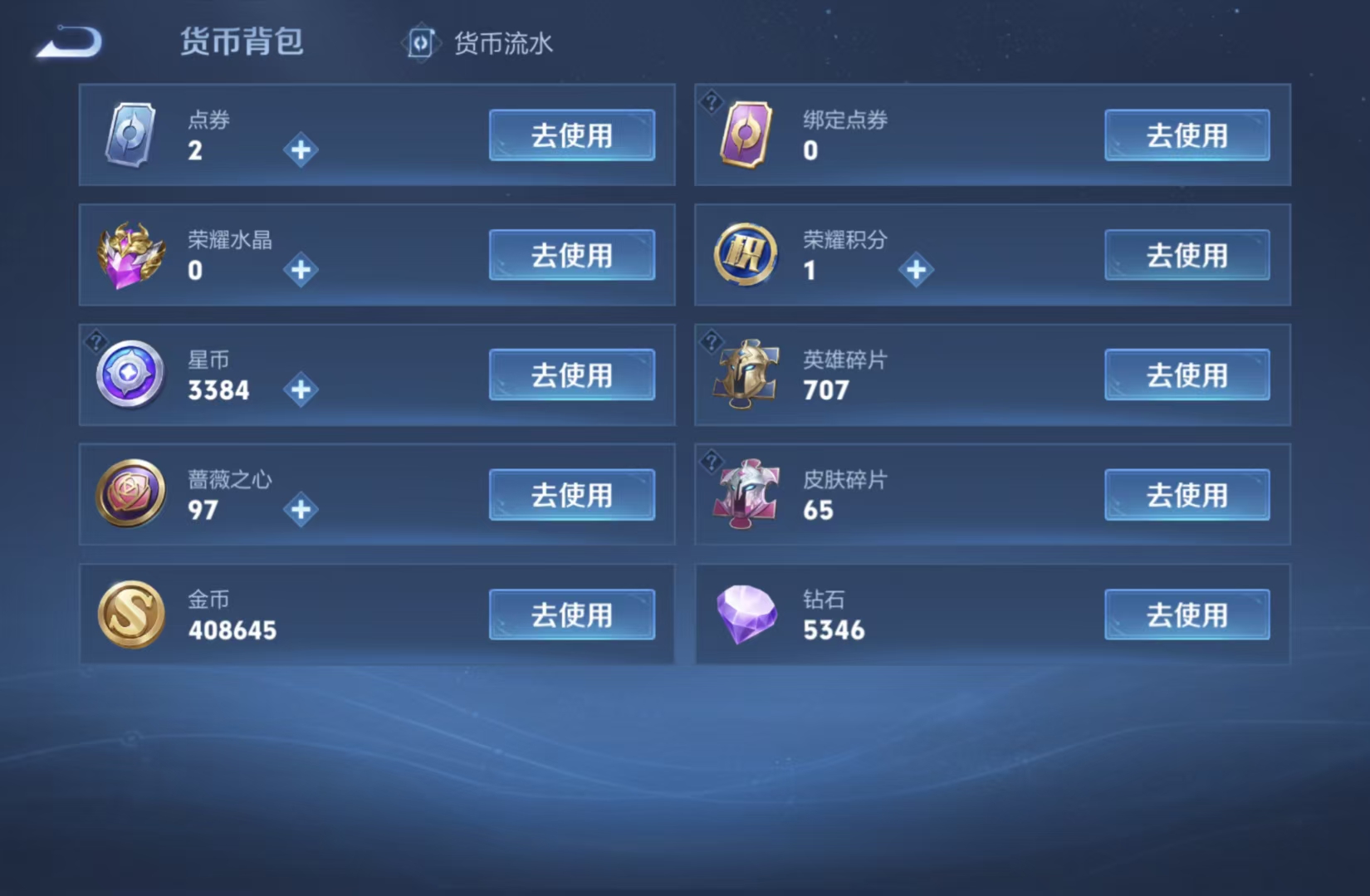 WZQM4559390王者荣耀账号详情图18