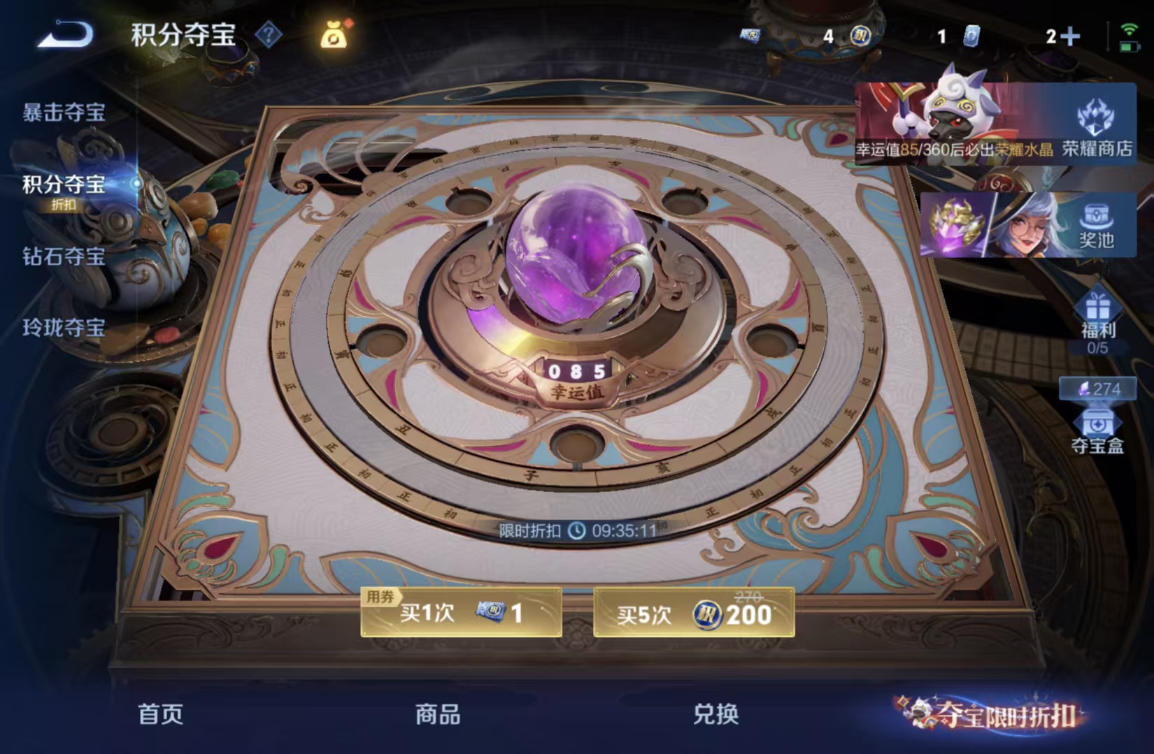 WZQM4559390王者荣耀账号详情图16