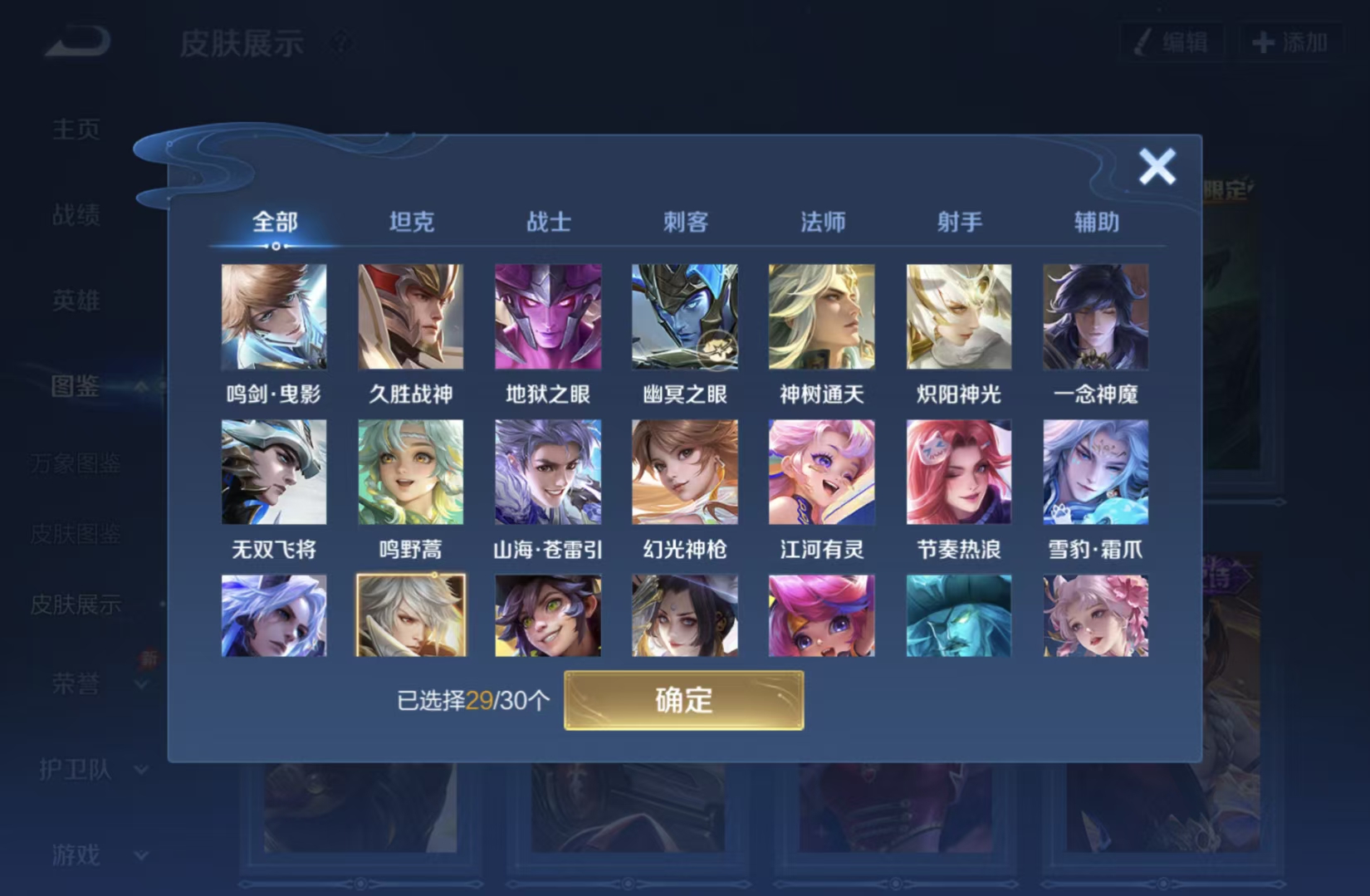 WZQM4559390王者荣耀账号详情图11