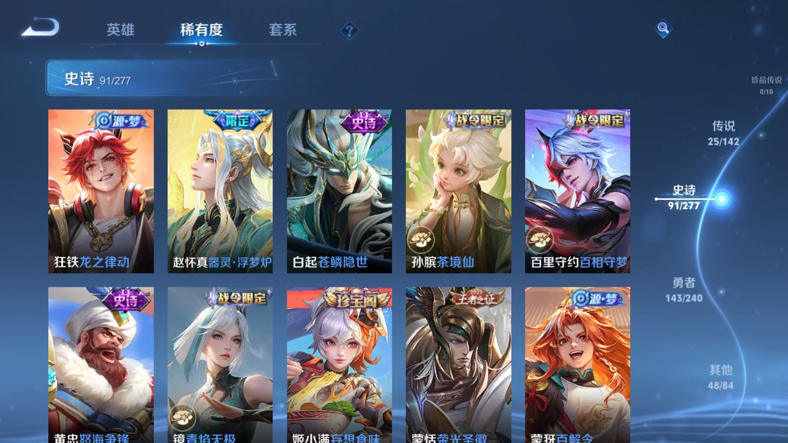 WZQM4546940王者荣耀账号详情图13 WZQM4546940王者荣耀账号详情图13
