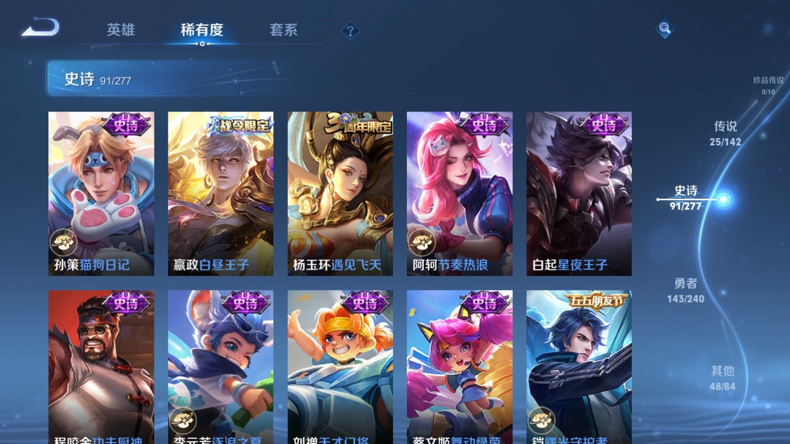 WZQM4546940王者荣耀账号详情图19 WZQM4546940王者荣耀账号详情图19