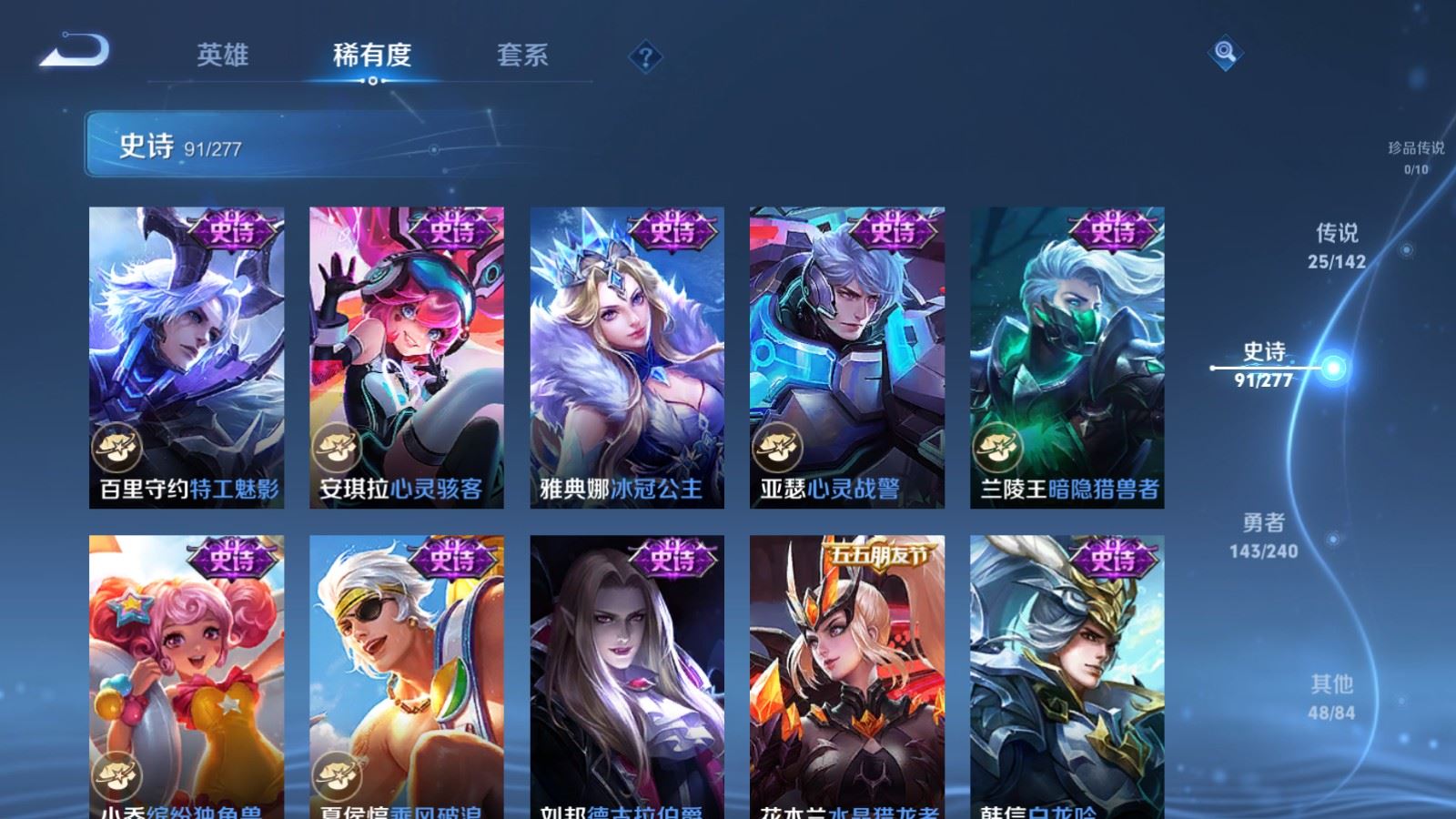 WZQM4546940王者荣耀账号详情图24 WZQM4546940王者荣耀账号详情图24