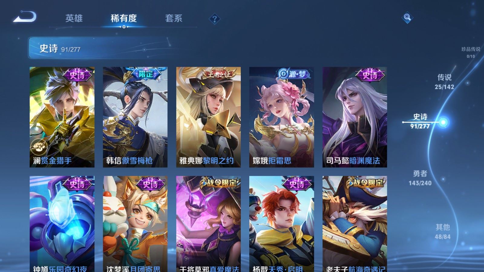 WZQM4546940王者荣耀账号详情图23 WZQM4546940王者荣耀账号详情图23