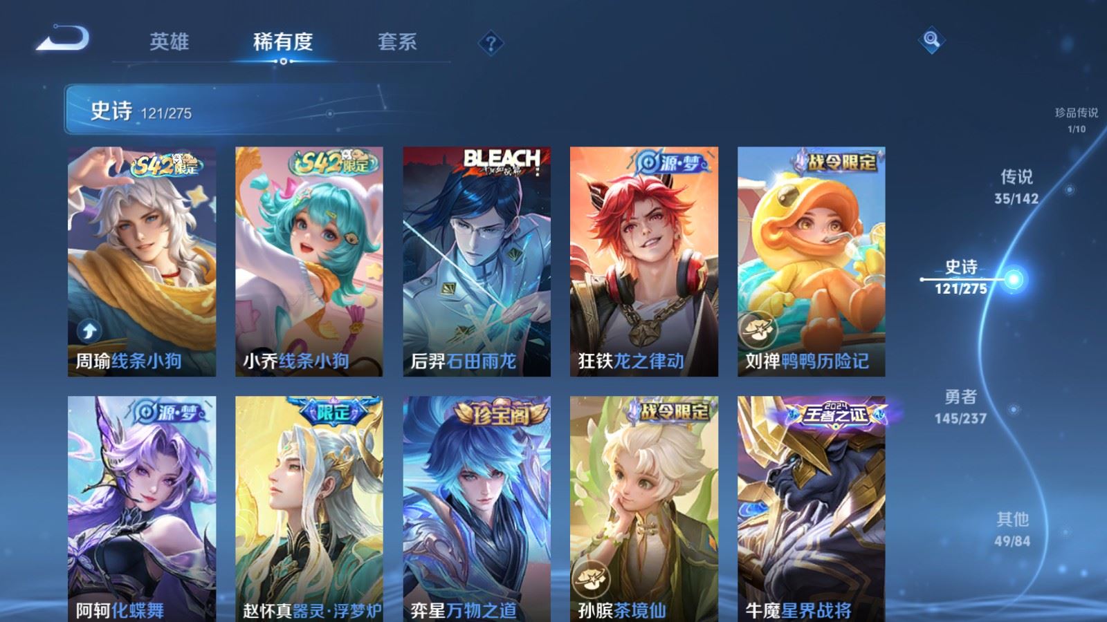 WZQM4547095王者荣耀账号详情图11 WZQM4547095王者荣耀账号详情图11