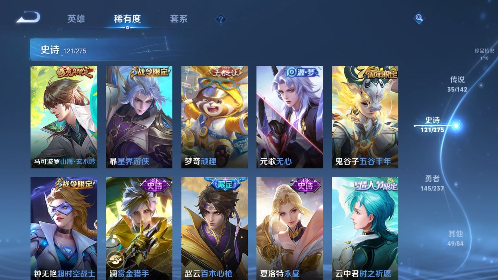 WZQM4547095王者荣耀账号详情图13 WZQM4547095王者荣耀账号详情图13