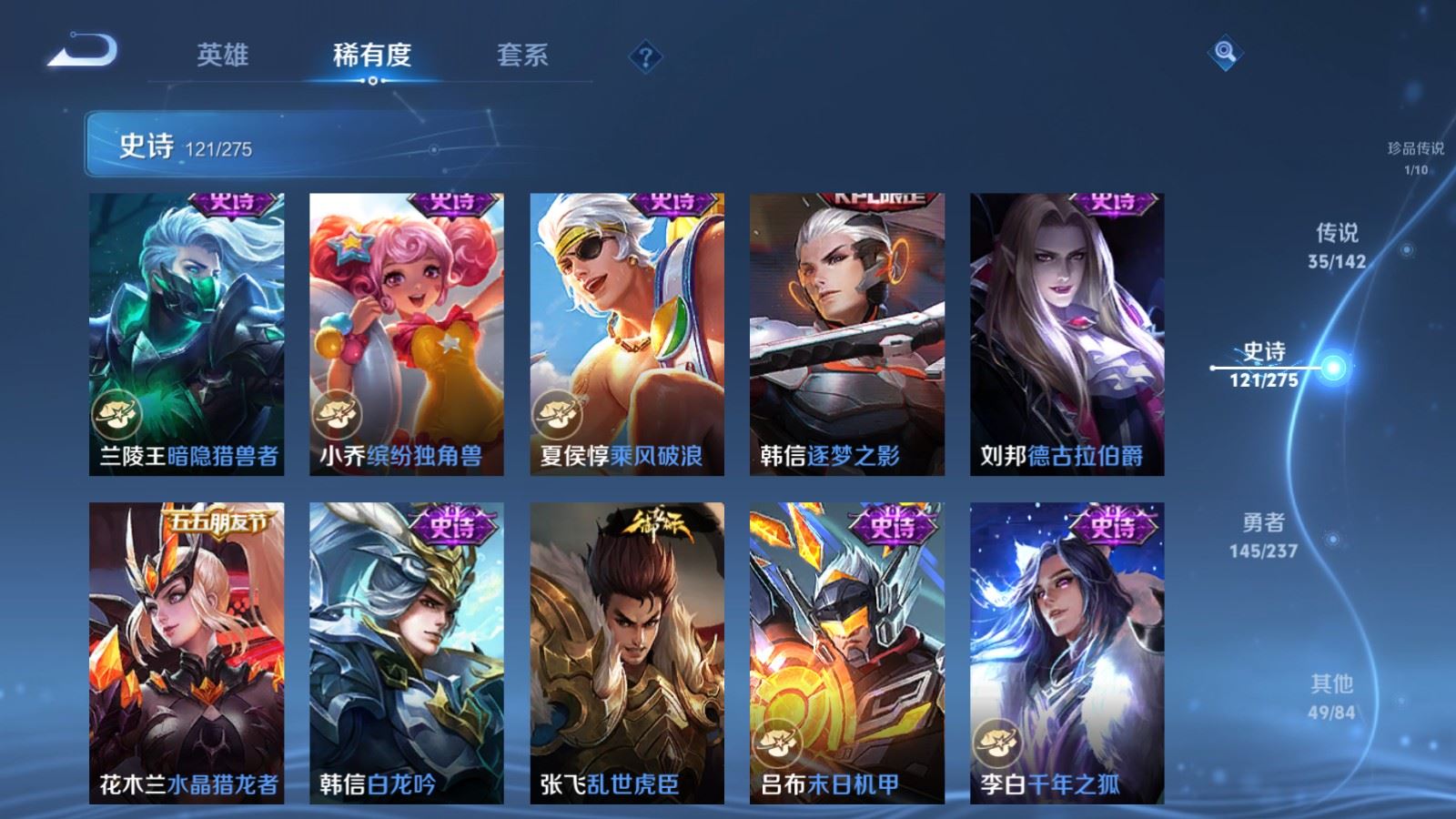 WZQM4547095王者荣耀账号详情图23 WZQM4547095王者荣耀账号详情图23
