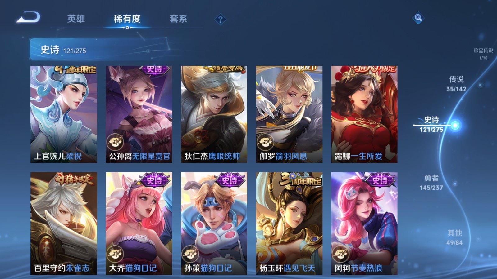 WZQM4547095王者荣耀账号详情图16 WZQM4547095王者荣耀账号详情图16