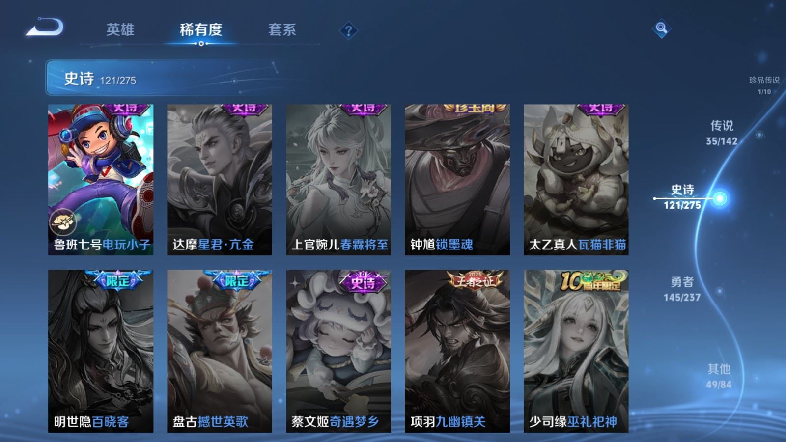 WZQM4547095王者荣耀账号详情图15 WZQM4547095王者荣耀账号详情图15