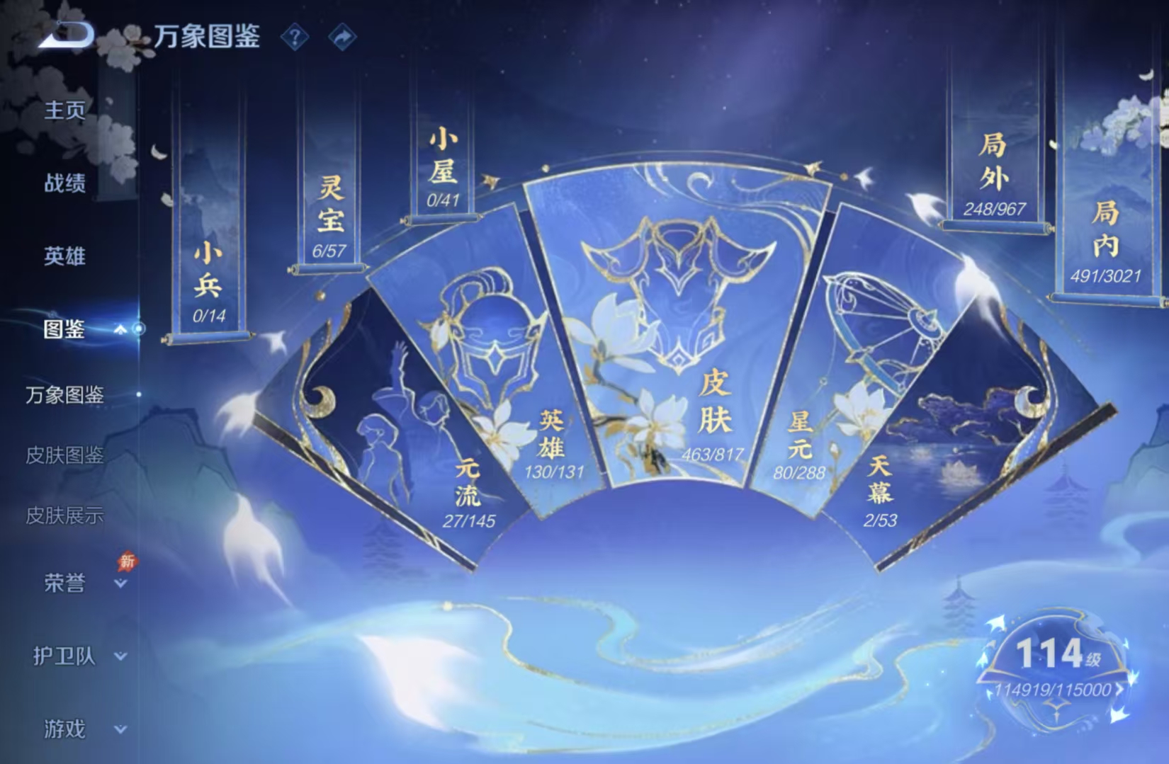 WZQM4559391王者荣耀账号详情图6 WZQM4559391王者荣耀账号详情图6
