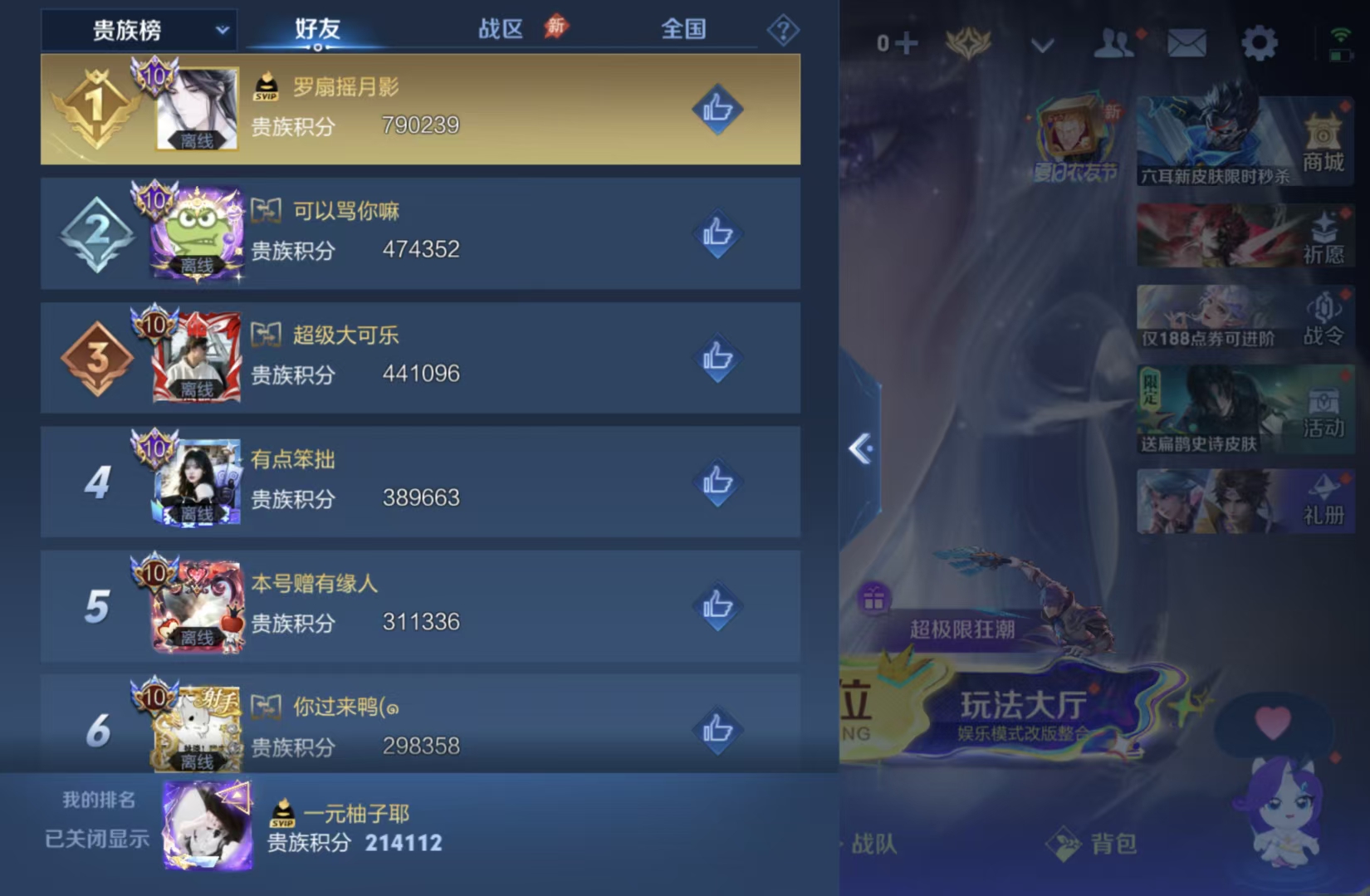 WZQM4559391王者荣耀账号详情图15 WZQM4559391王者荣耀账号详情图15