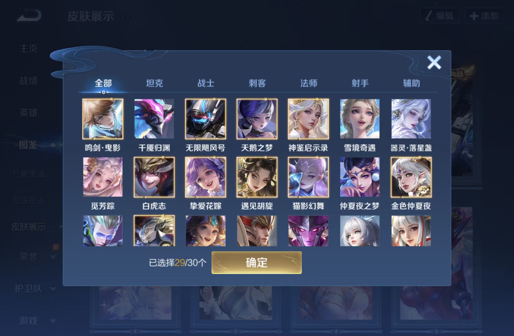 WZQM4559391王者荣耀账号详情图8 WZQM4559391王者荣耀账号详情图8