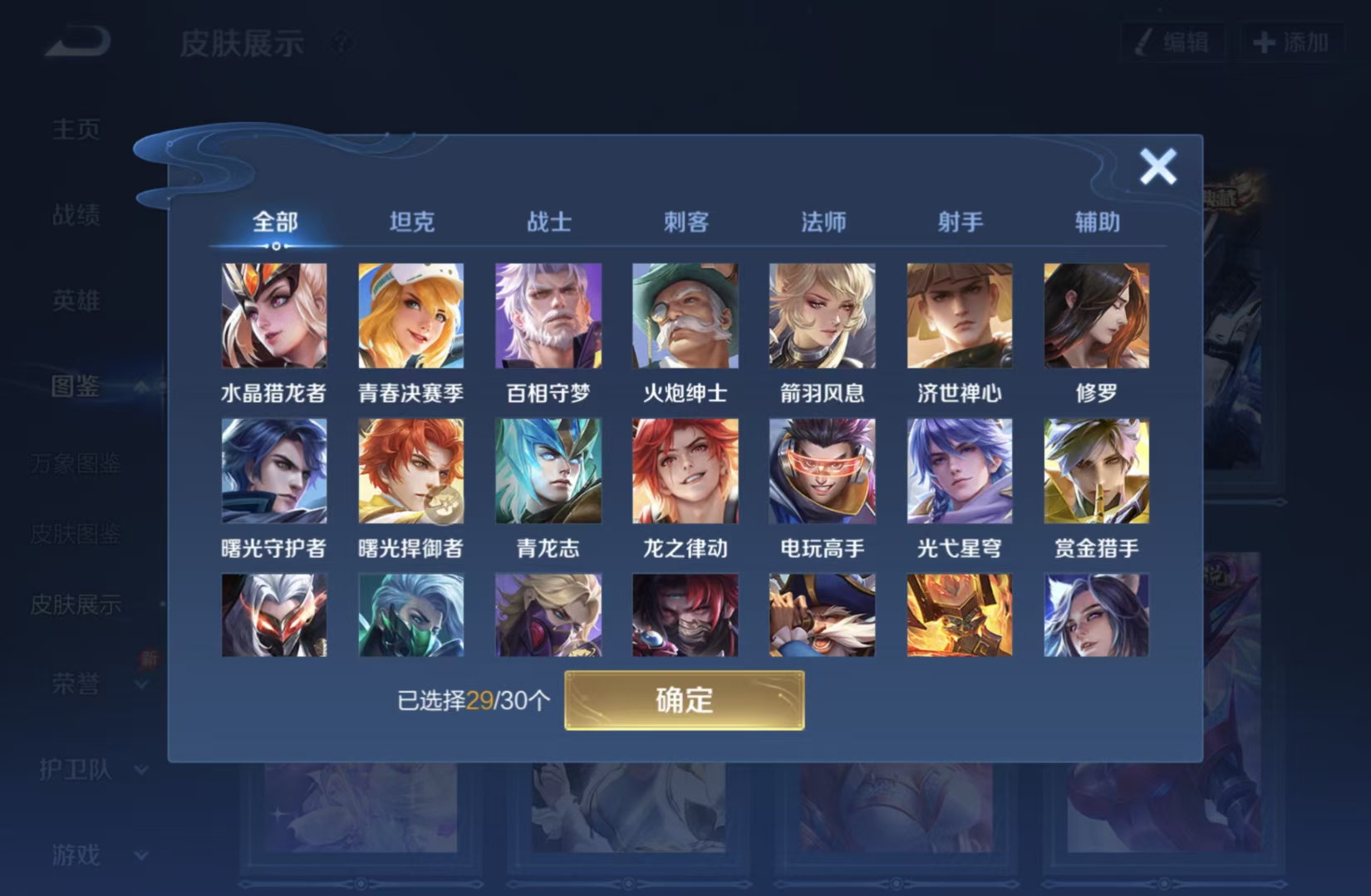 WZQM4559391王者荣耀账号详情图13 WZQM4559391王者荣耀账号详情图13