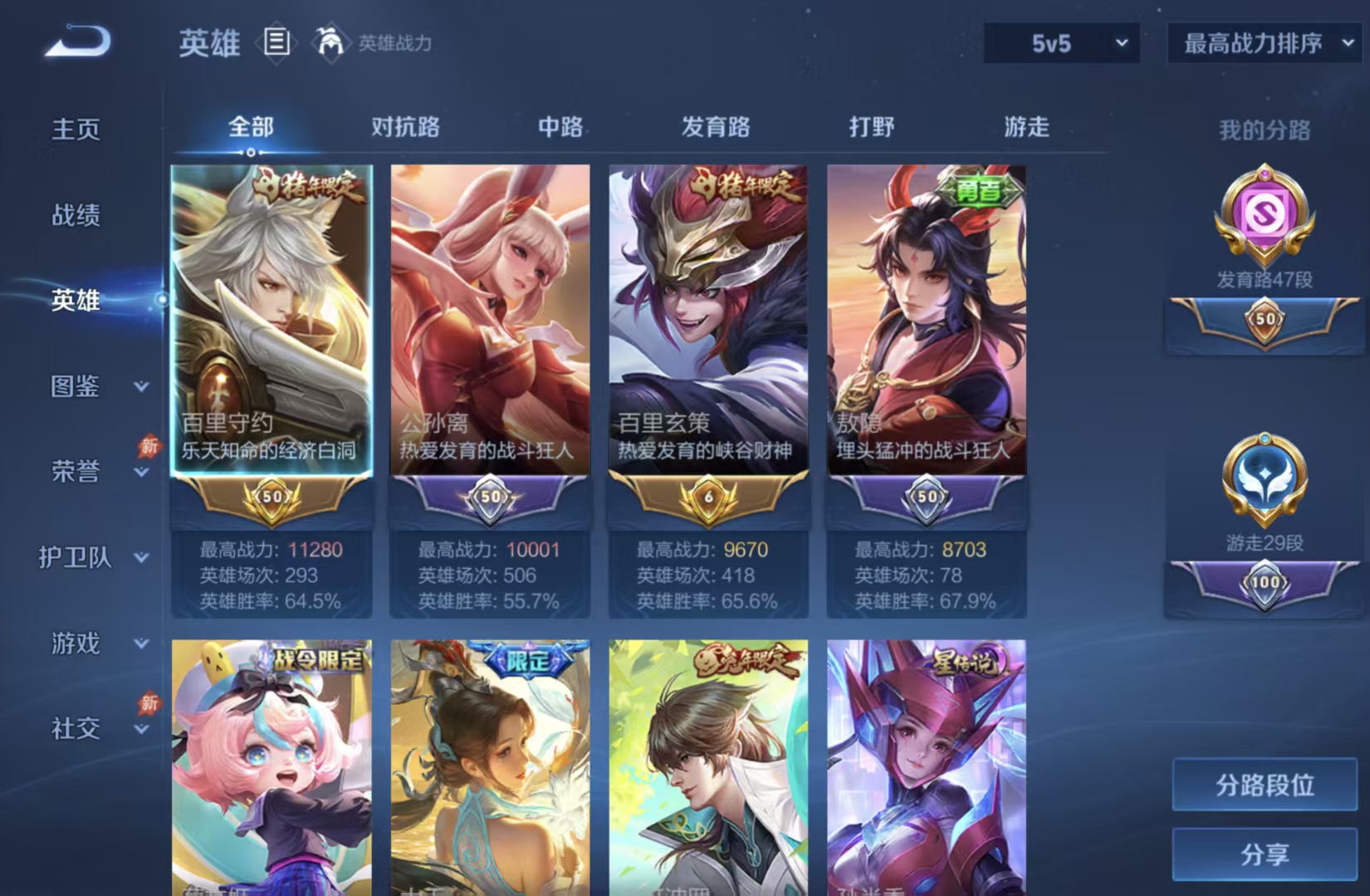 WZQM4559391王者荣耀账号详情图4 WZQM4559391王者荣耀账号详情图4