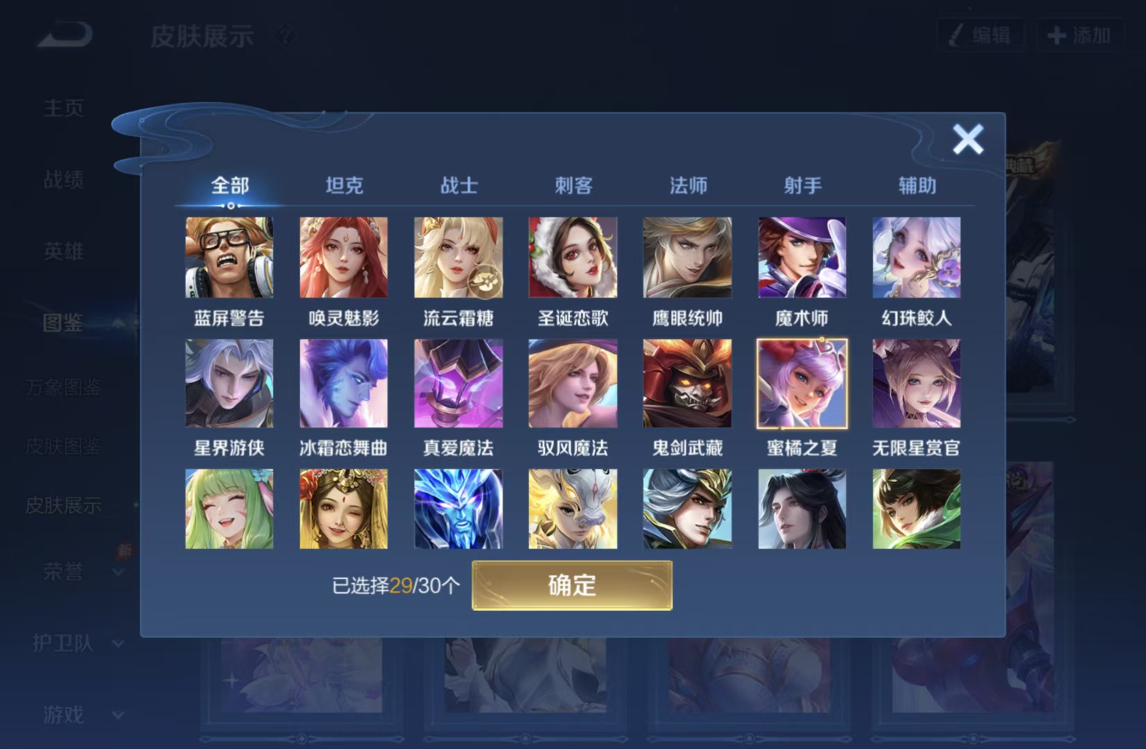 WZQM4559391王者荣耀账号详情图12 WZQM4559391王者荣耀账号详情图12